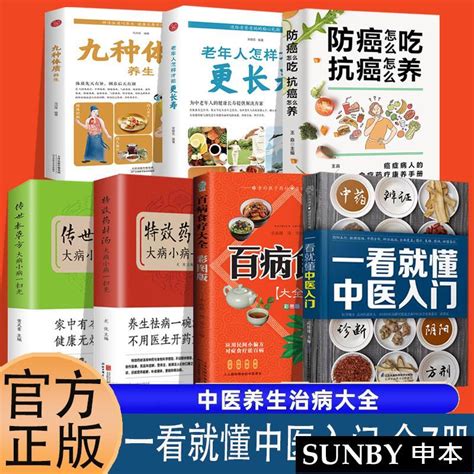 中醫入門書推薦|學中醫從什麼書讀起？97位名老中醫聯合推薦！